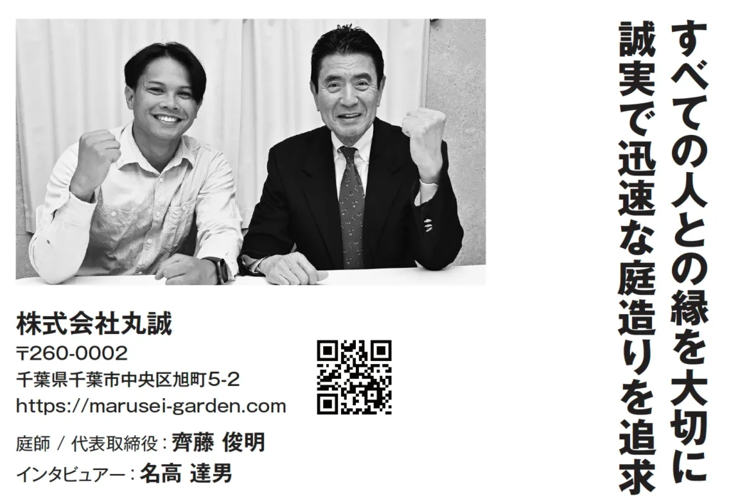 interview_article_thumbnail