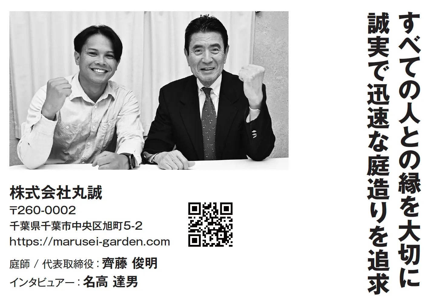 interview_article_thumbnail